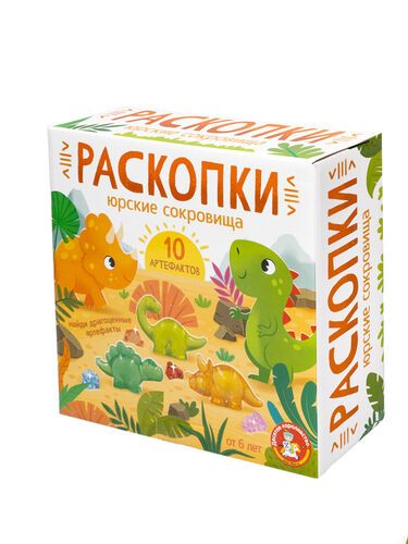 Набор археолога. Раскопки "Юрские сокровища" 10 артефактов