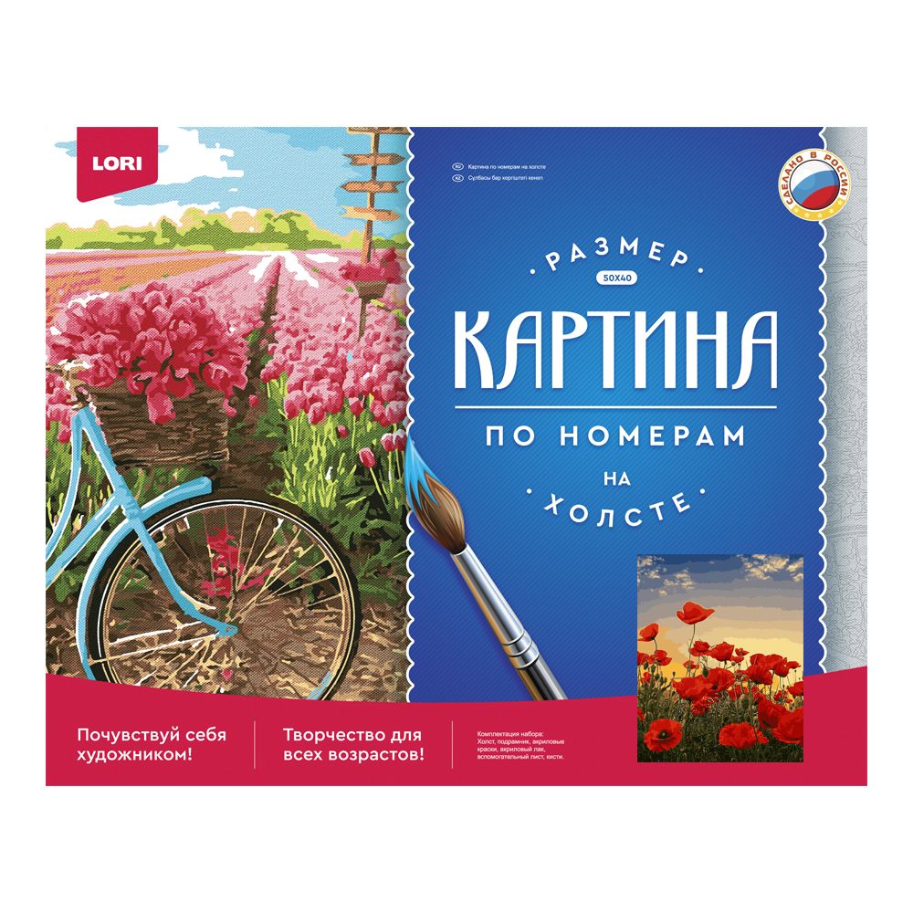 Картина по номерам на холсте 40*50см "Летнее утро"