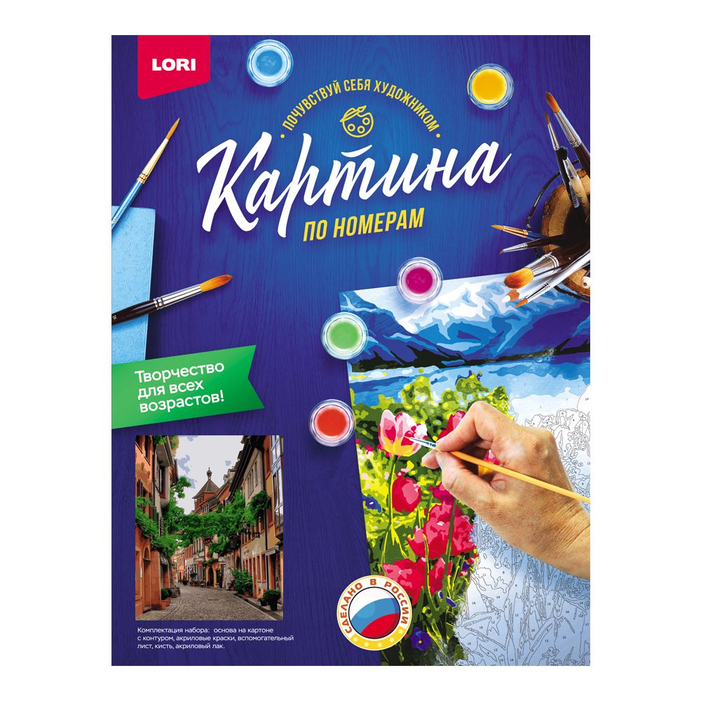 Картина по номерам на картоне 40*50см "Летняя улица"