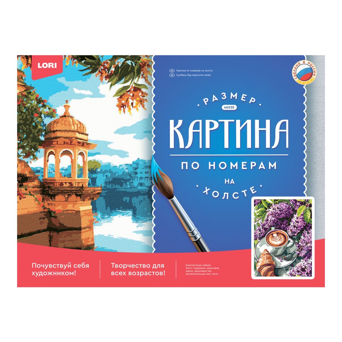 Картина по номерам на холсте 30*40см "Завтрак"