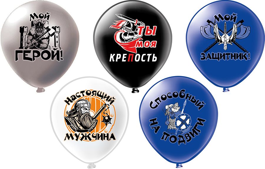 Шар с рисунком 12" Мой герой! 30 см 25 шт. в уп.