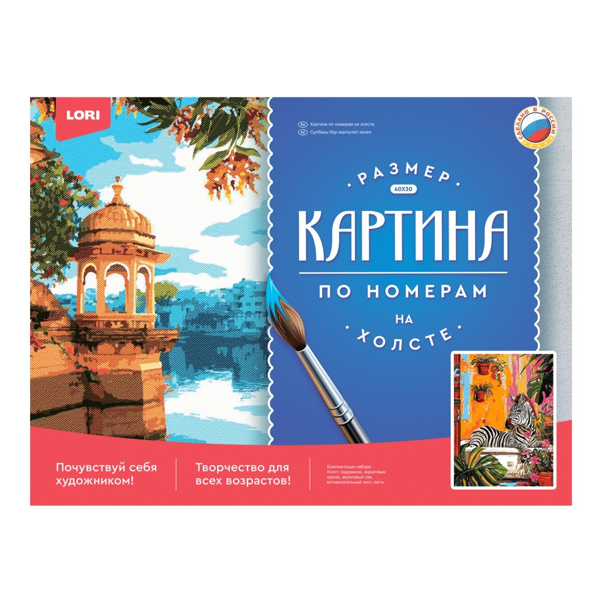 Картина по номерам на холсте 30*40см "Зебра"