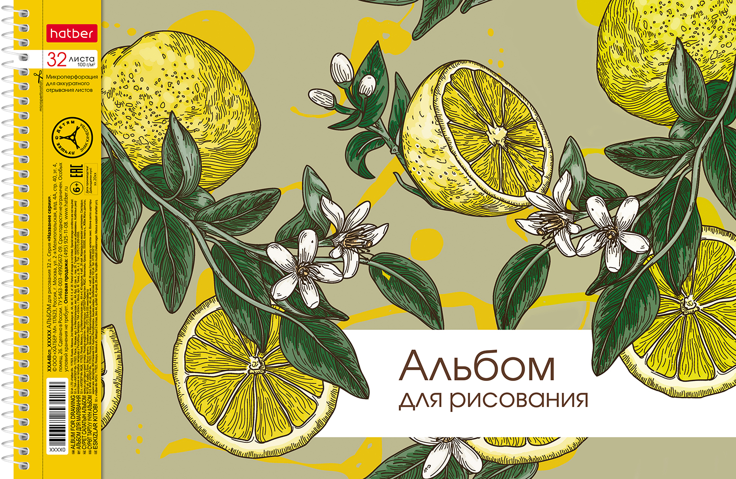 Альбом А4 32л гребень "Ассорти. Выпуск №4" перф.на отрыв, пл. 100 гр/м, 5диз.в блоке*