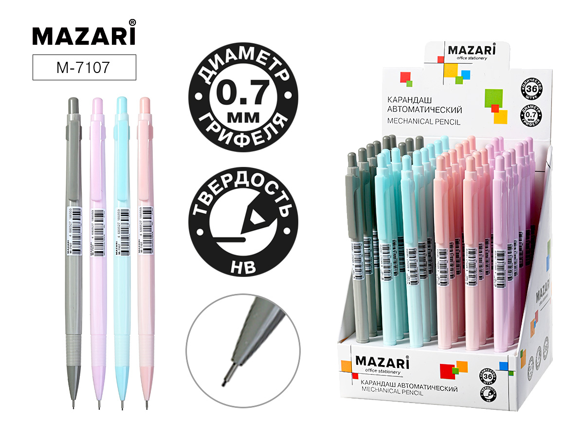 Карандаш механический Mazari "Vel" 0,7мм