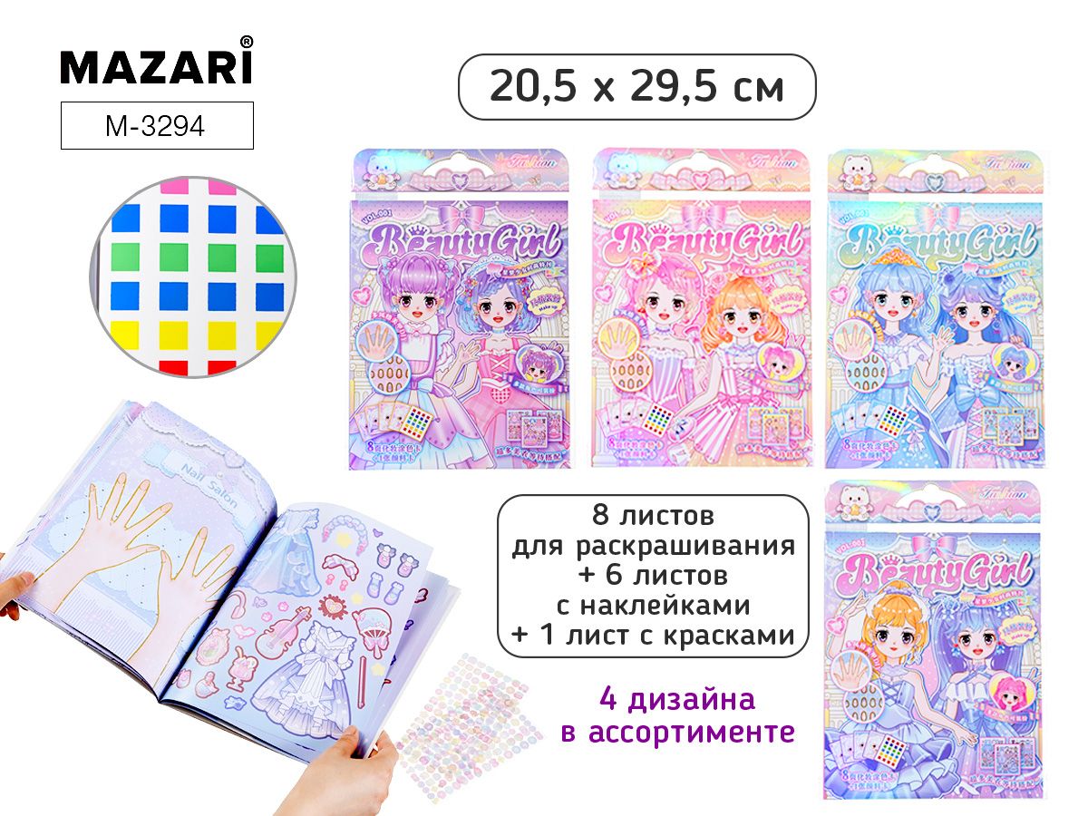 Альбом д/творчества "Девочки" с наклейками, раскрасками и красками 205*295мм 36л.
