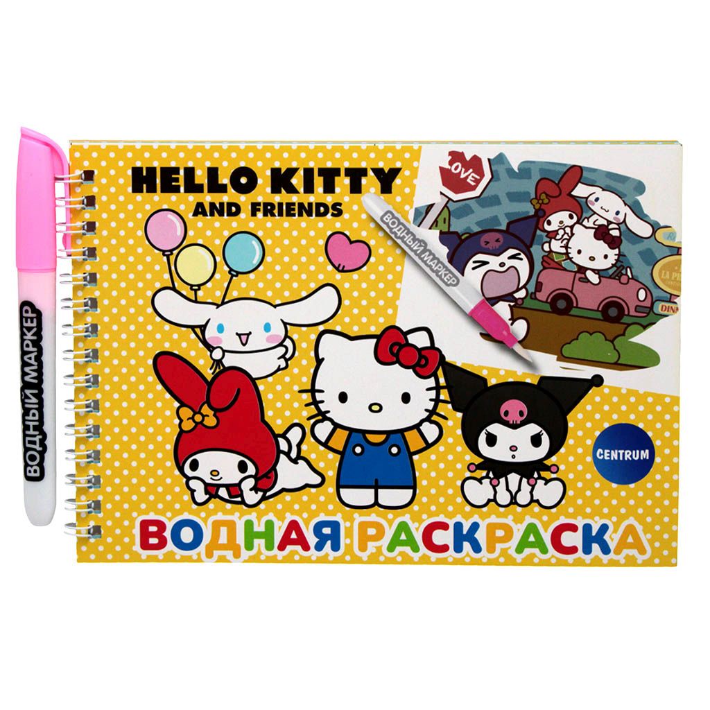 Раскраска водная "Hello Kitty" с маркером  А5 12стр.