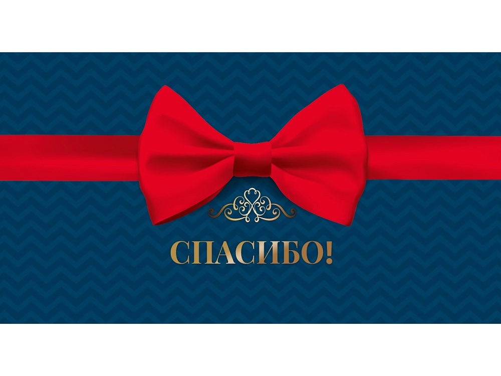 Конверт для денег "Спасибо"