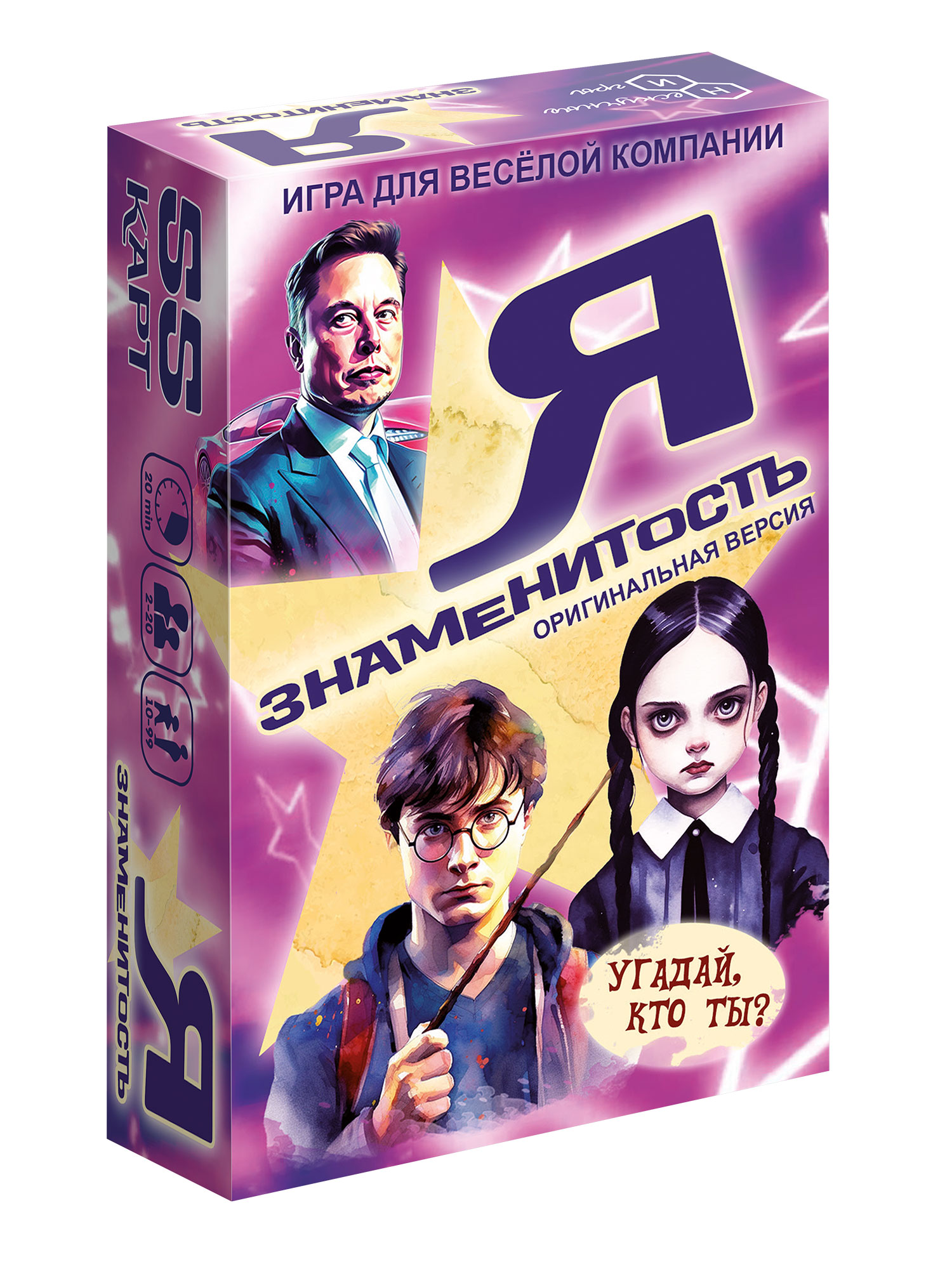 Игра настольная "Я знаменитость" оригинальная версия 7+