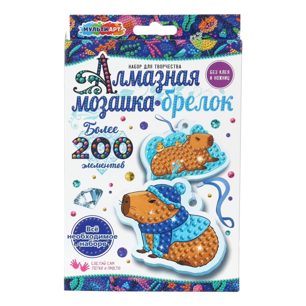 Мозаика алмазная Брелок "Капибара" 2 дизайна