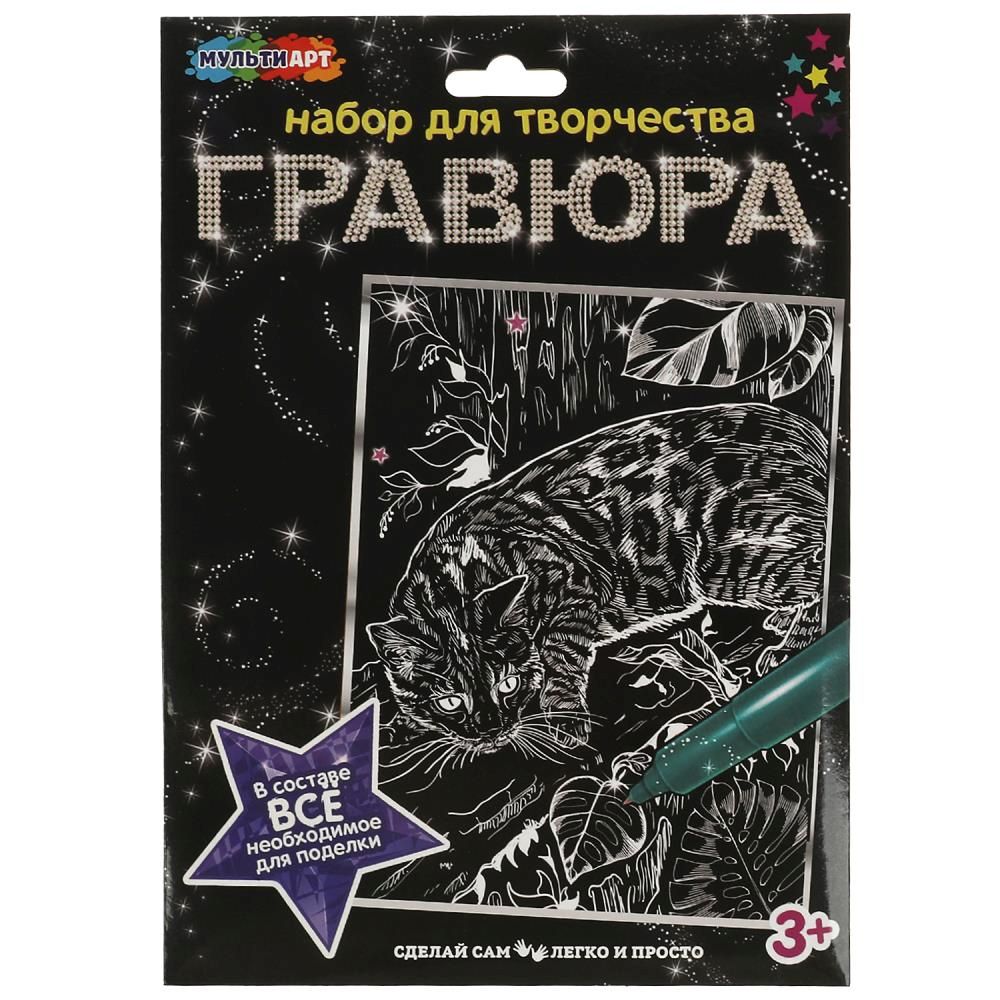 Гравюра 10*15см голография "Чихуахуа" 3+