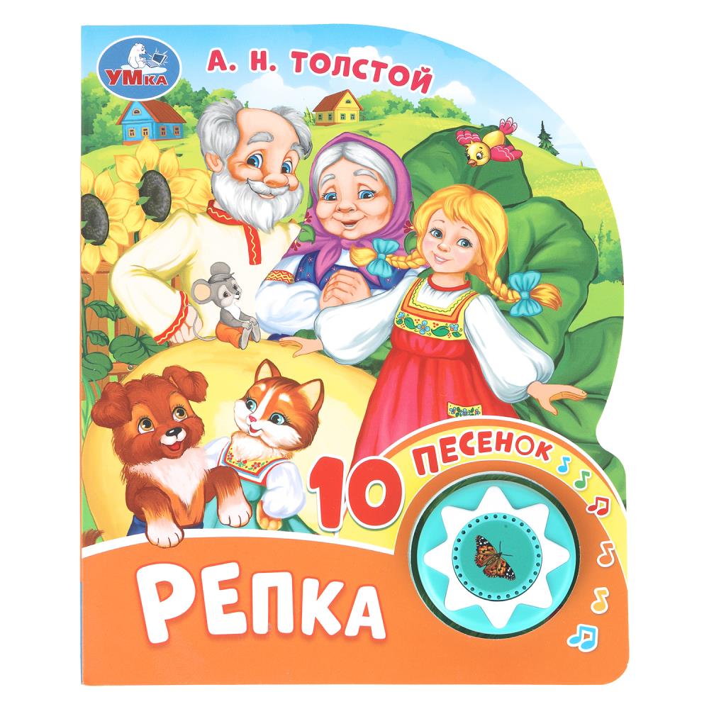 Книжка музыкальная "Репка" 10 песен, 16*20см , картон, 10стр