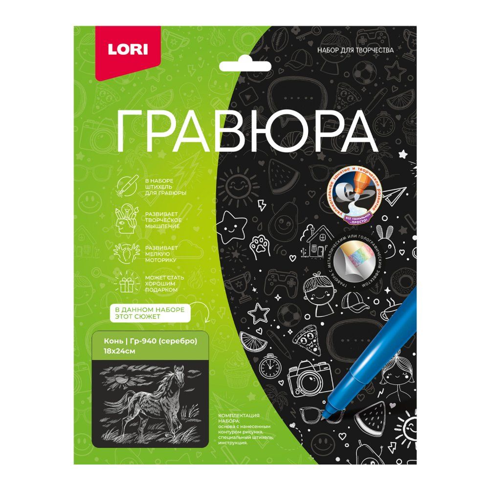 Гравюра 18*24см серебро "Конь"
