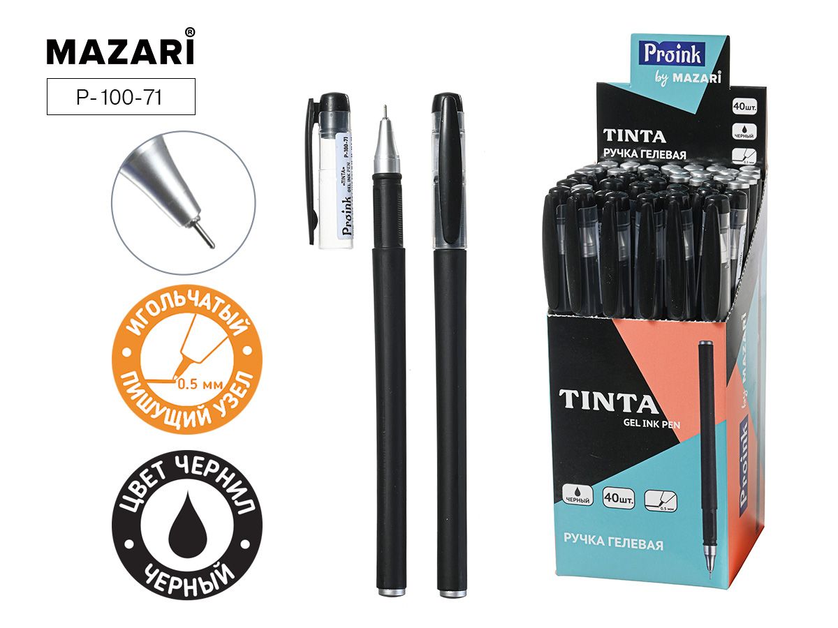 Ручка гелевая Mazari Tinta черная, 0,5мм, цветн.корпус