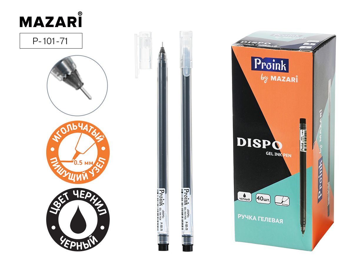Ручка гелевая Mazari Dispo черная, 0,5мм, прозр.корпус, одноразовая