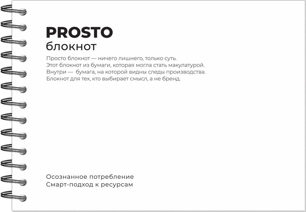 Блокнот А6  50л гребень "Prosto блокнот" линия, серый блок