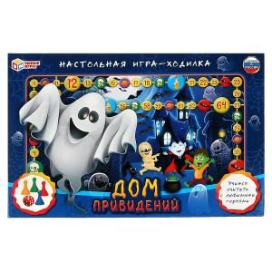 Игра с фишками 217*330 мм  "Дом привидений"