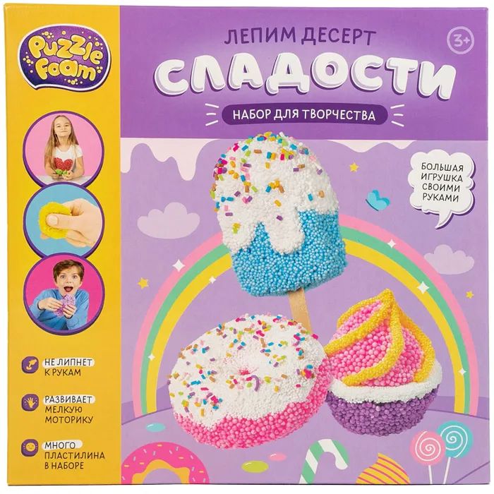 Набор для творчества "Puzzle Foam. Кондитерская" шариковый пластилин