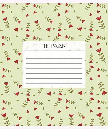 Тетрадь А5 48л кл. ПЗБМ "Нежная" мат.лам., эмбоссинг