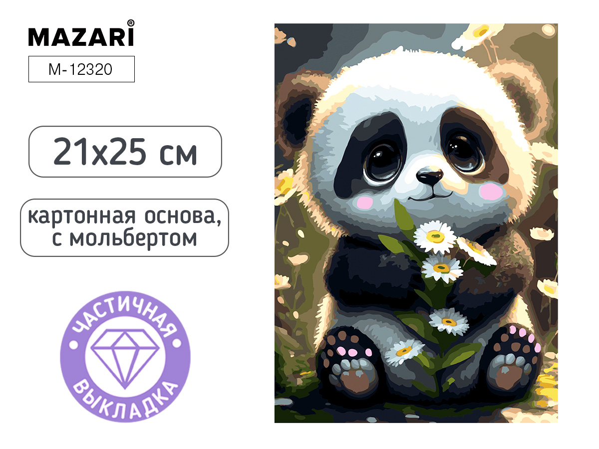 Мозаика алмазная по номерам на картоне с мольбертом  21*25см "Панда" (частичная выкладка)