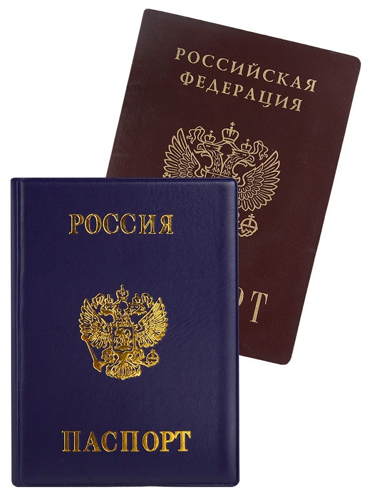 Обложка для паспорта ПВХ "Россия" синяя
