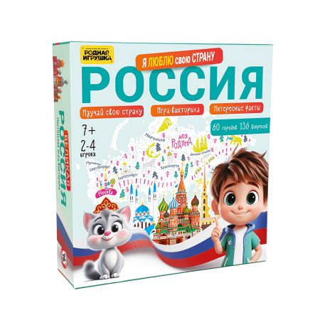 Викторина "Россия. Я люблю свою страну"