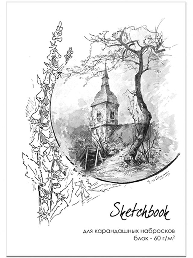 Скетчбук А4  60л., скоба,  60гр/м2, "Sketchbook Grafo" для карндашных набросков