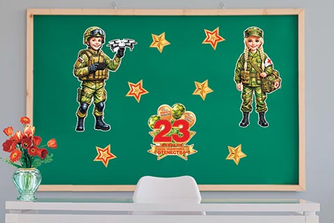Комплект для оформления "День защитника Отечества" 3 плаката 30*50см