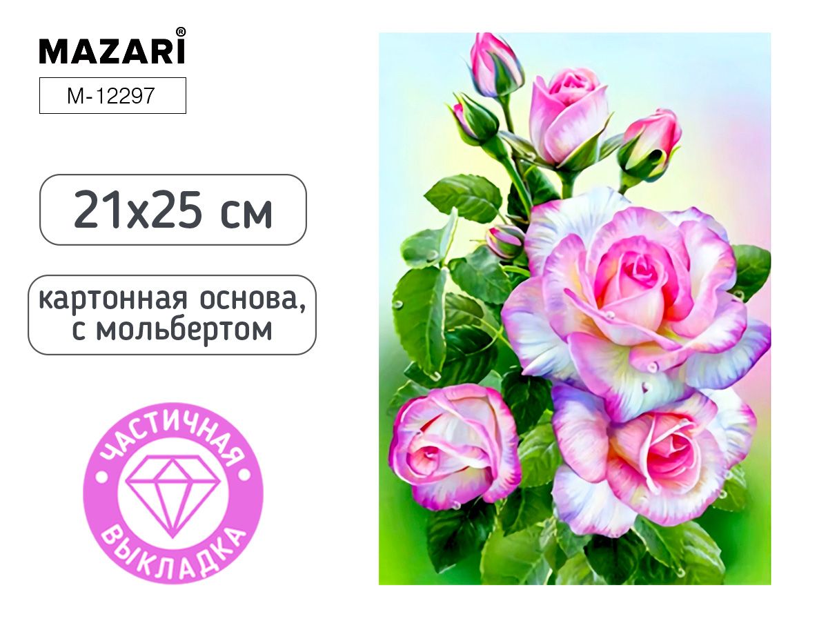 Мозаика алмазная по номерам на картоне с мольбертом  21*25см "Розы" (частичная выкладка)