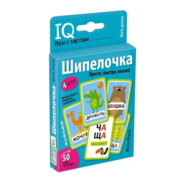 Игра настольная "Умные игры с картами. Шипелочка. Гласные после шипящих" 50 карточек