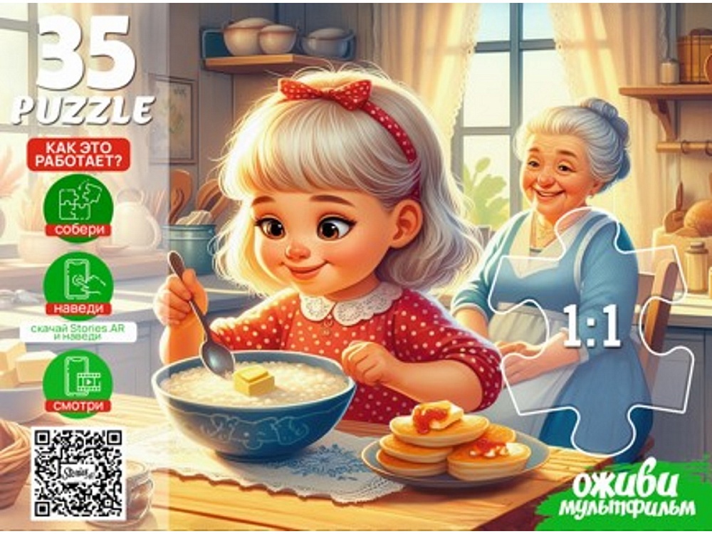 Пазлы   35 элементов  "Оживи мультфильм. Ладушки"