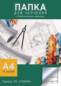Папка для черчения А3 24л. "Чертеж", пл. 180 г/м2, вертик.штамп