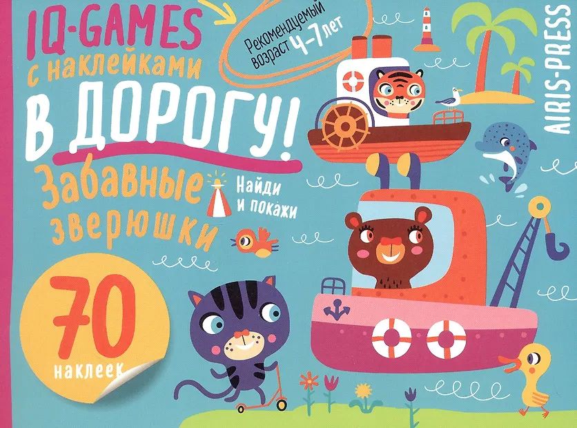 Книга "IQ игры с наклейками. Забавные зверюшки" А5 4-7 лет