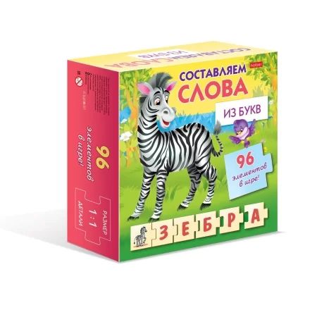 Игра обучающая "Составляем слова из букв" 96 элементов