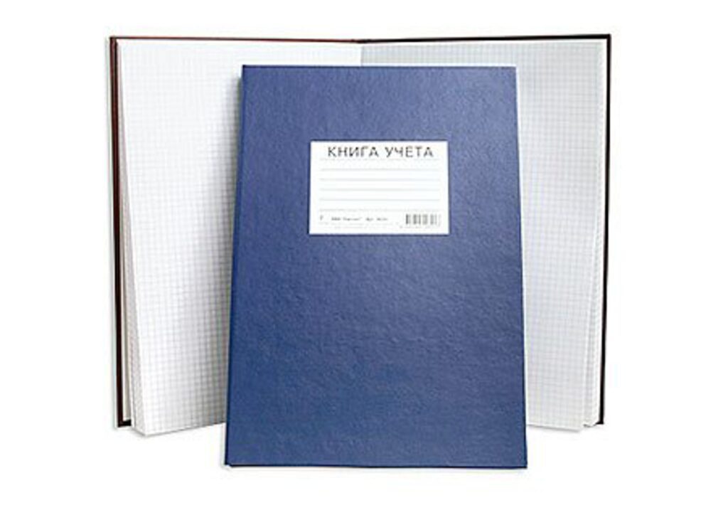 Книга учета кл. (203*288мм) 192л., обл.твердая