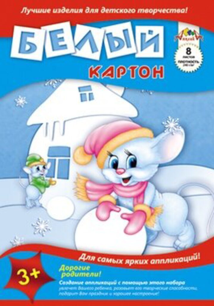 Картон белый А3  8л. немелов., одностор., пл. 210 г/м2 "Ассорти", в папке
