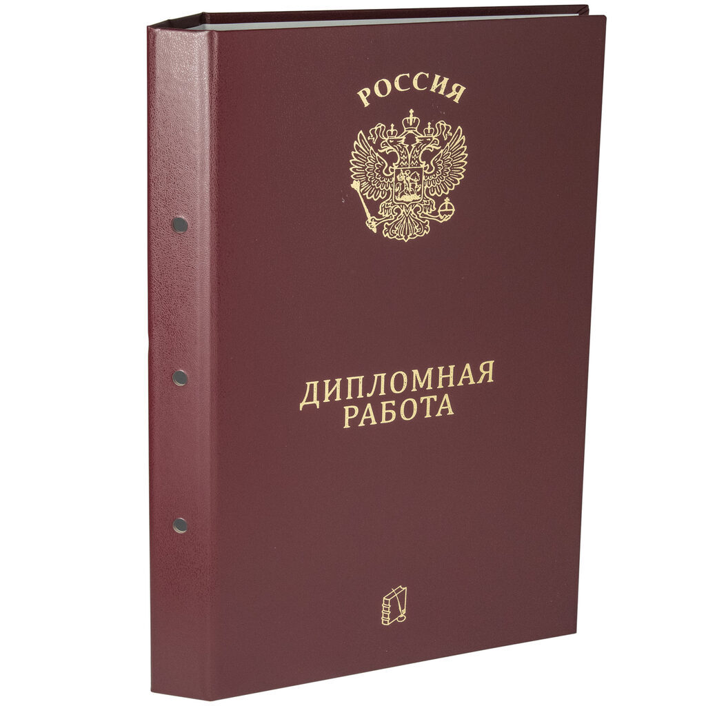 Папка д/дипломных работ А4, без бумаги, НА БОЛТАХ мет., 3отв.,  красная/бордовая