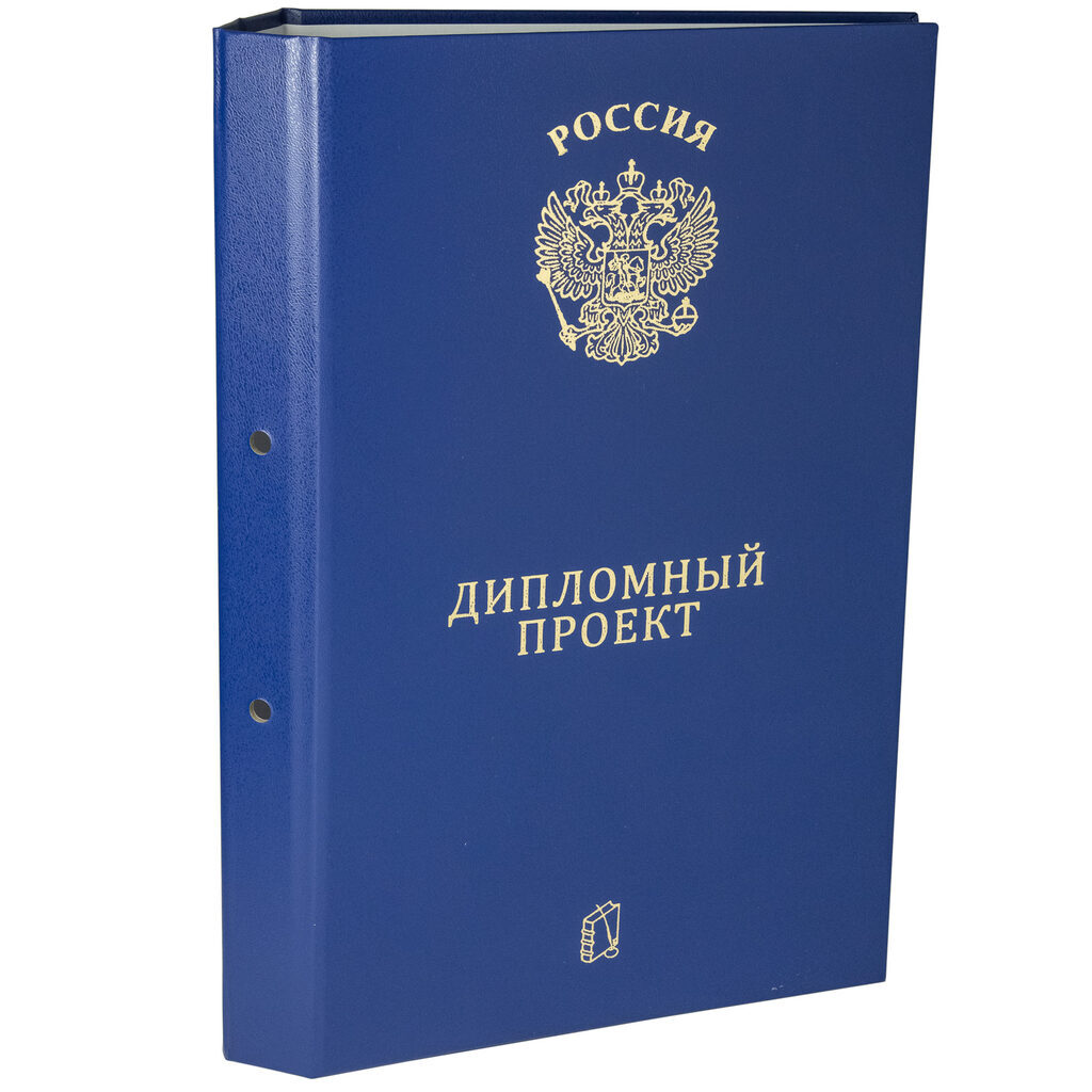 Папка д/дипломного проекта А4, без бумаги, НА БОЛТАХ мет, 2отв.,  синяя