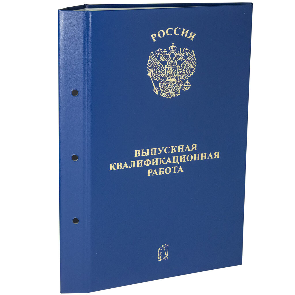 Папка д/Выпускной квалификационной работы А4, без бумаги, 3 отв., НА БОЛТАХ мет.,  ассорти