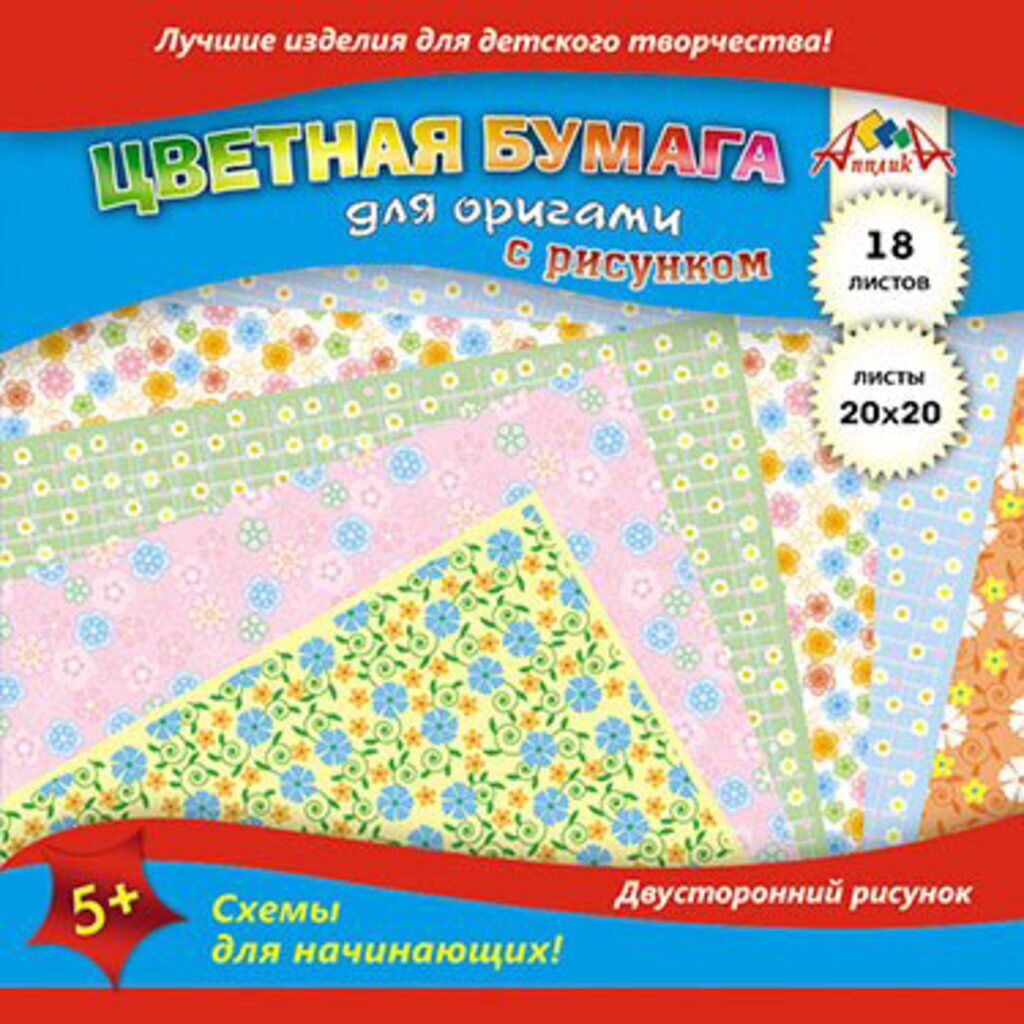 Набор бумаги для оригами 200х200, 18цв. с текстурой, пл. 60 г/м2