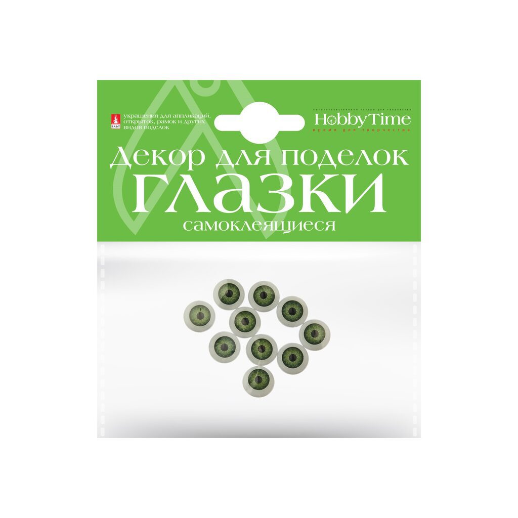 Набор "Глазки акриловые, круглые" 12 мм, 10 шт