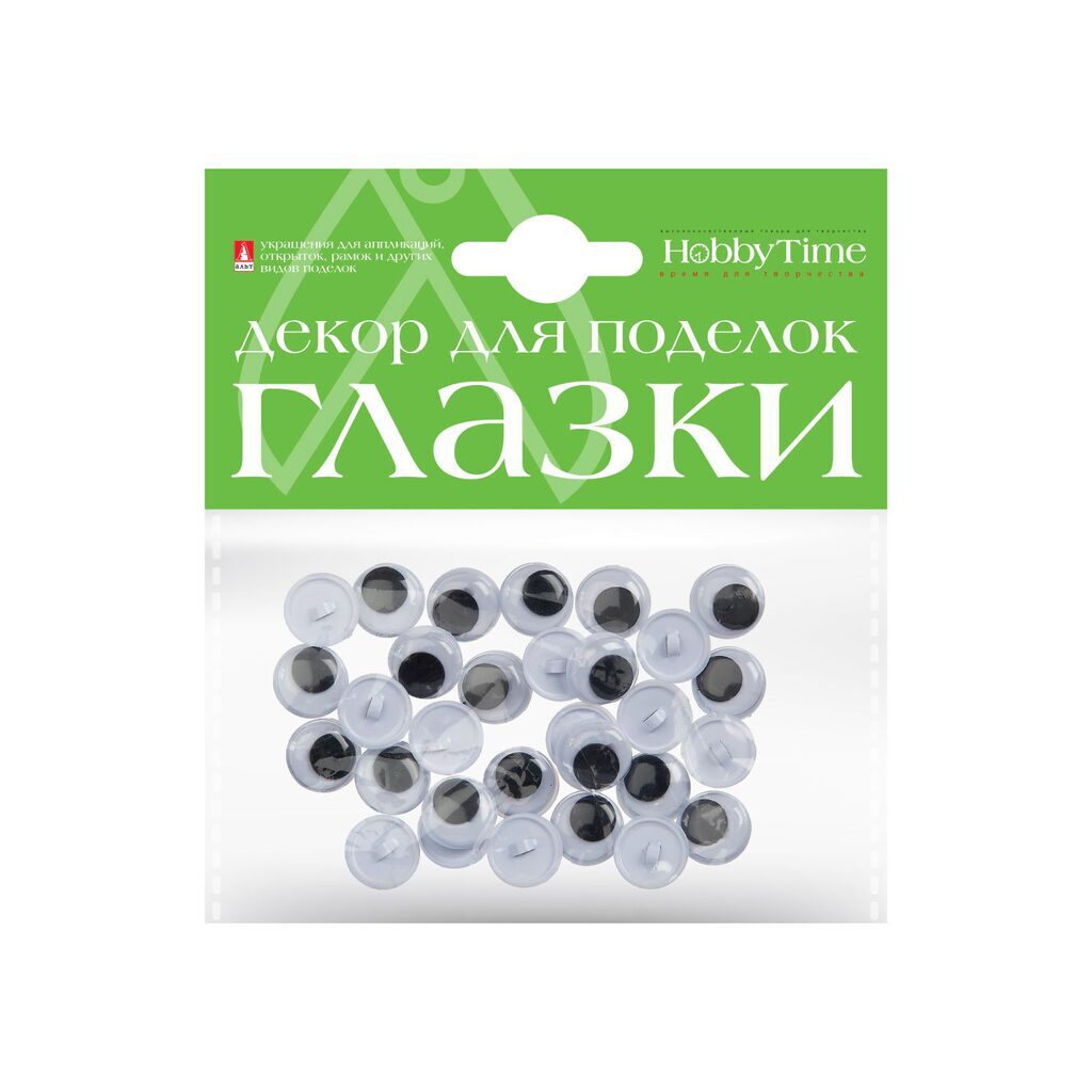 Набор "Глазки пришивные подвижные" 12мм, 30 шт*