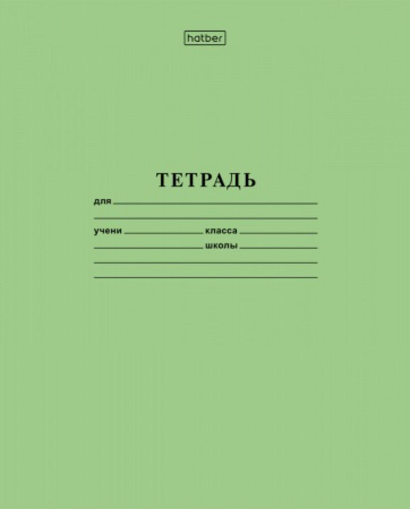 Тетрадь А5 12л  кл. крупн.  Hatber "7*7" поля  (с табл. умнож.), белизна 98%
