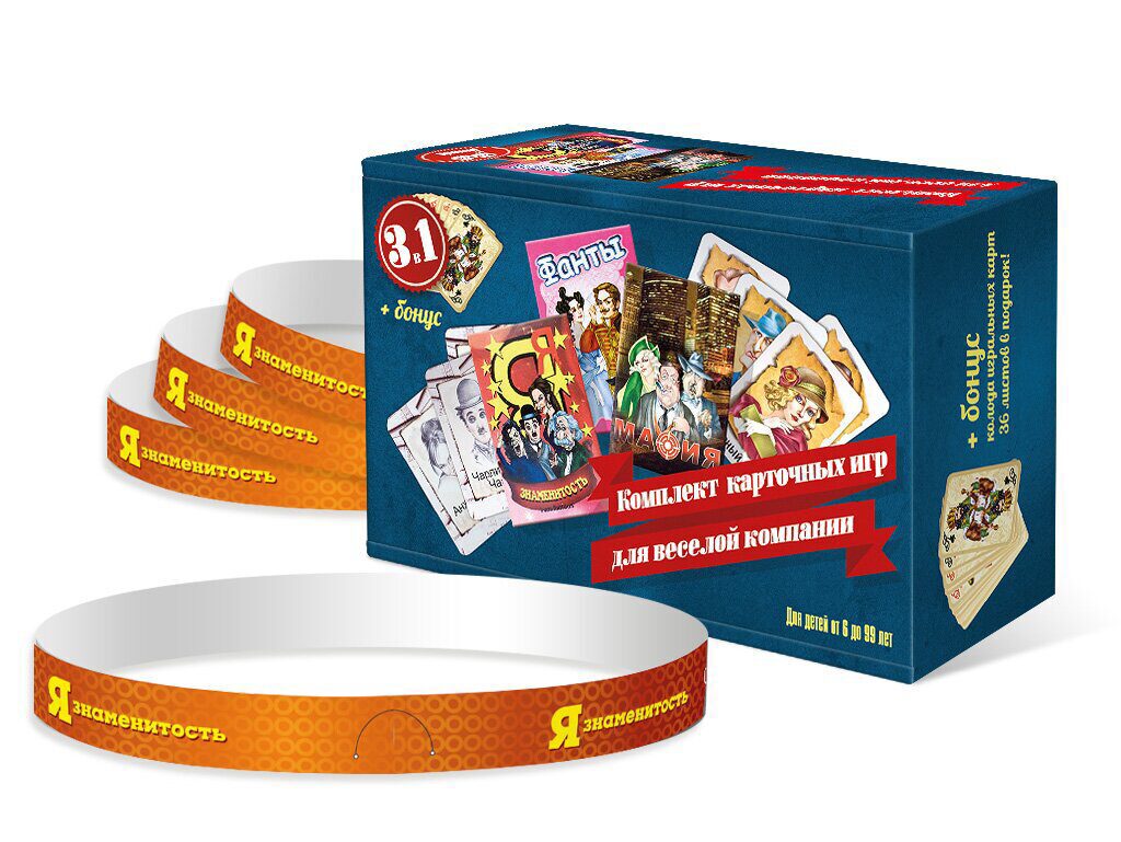Игра настольная "Фанты. Мафия. Я знаменитость" в коробке 8+