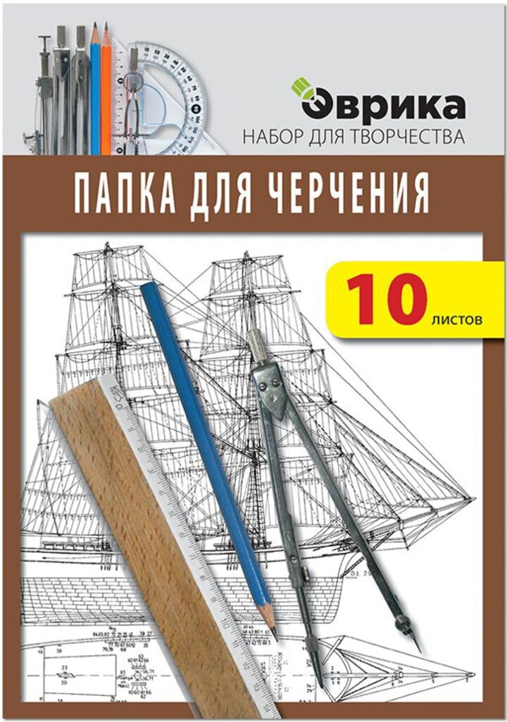 Папка для черчения А4 10л., пл. 160 г/м2