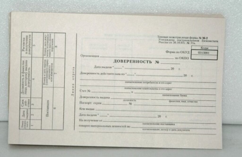 Доверенность 100л