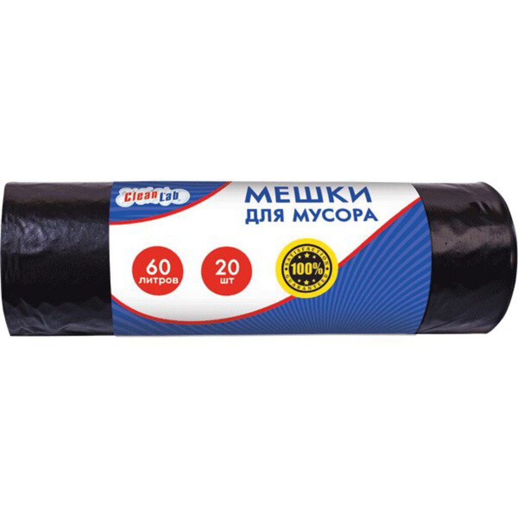 Мешки для мусора "CleanLab" 62см/68см, 22мкм, 60л, 20шт. в рулоне