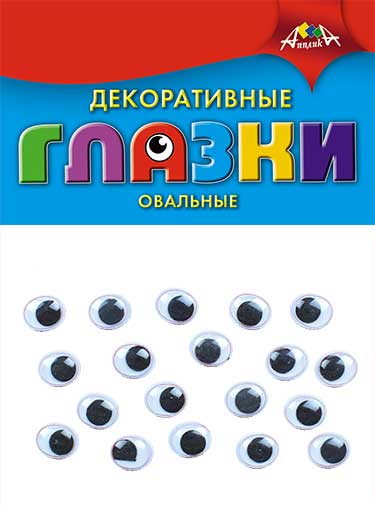Набор "Глазки" овал, 10мм, 20шт.