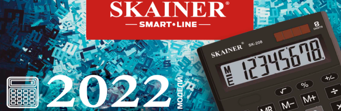 Калькуляторы SKAINER