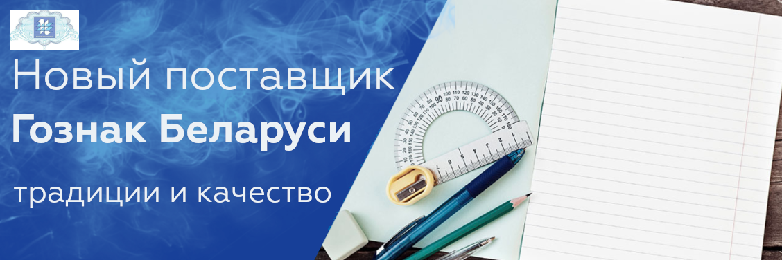 Новый поставщик!