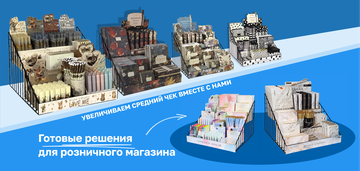 Стойки в подарок!